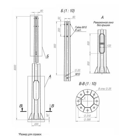 Опора ОГСф-0,4-8 (Д395-310-8х25)-02-ц | В00004895 Пересвет