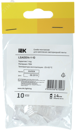 Скоба монтажная 14мм (уп.10шт) IEK LSADD14-1-10