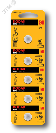 Батарейка Kodak CR2032-5BL MAX Lithium (60/360/69120) - Б0018717