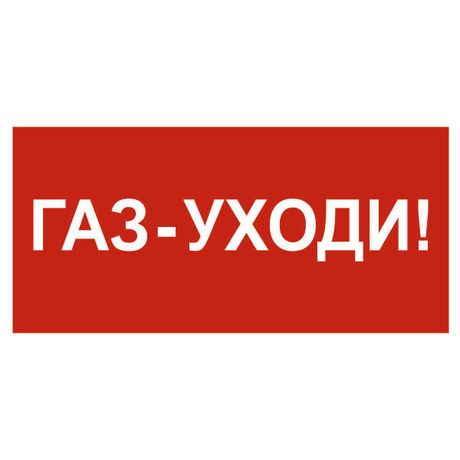 Пластина Газ-уходи PS-40206.F24 - a17729 BS