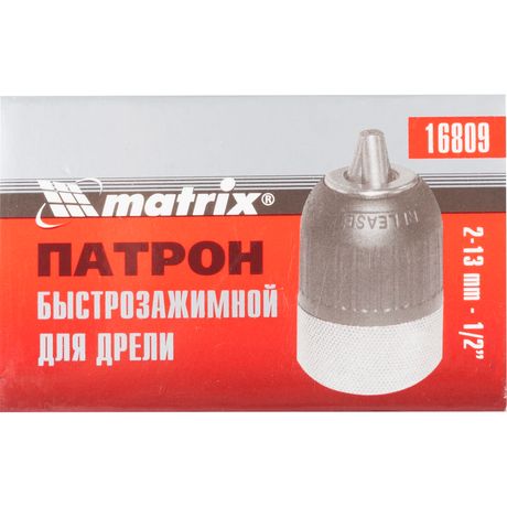 Патрон для дрели быстрозажимной 2-13 мм, 1/2. MATRIX 16809