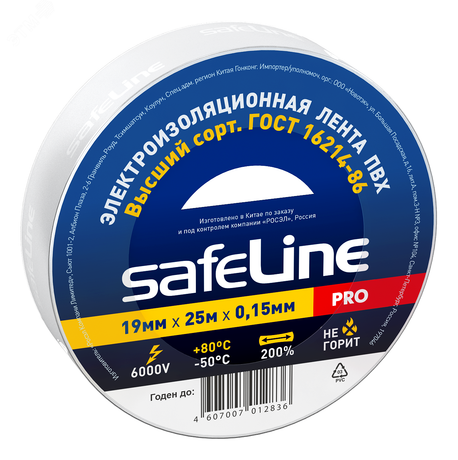 Изолента Safeline 19/25 белый - 9373 РЕКОРД