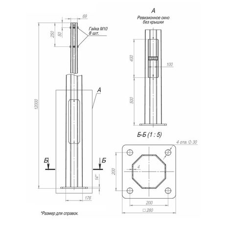 Опора ОГКф-12(К280-200-4х30)-ц | В00000492 Пересвет