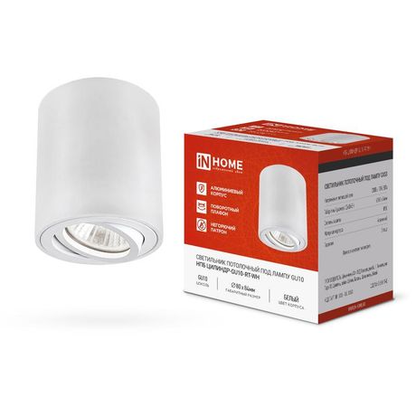 Светильник потолочный НПБ ЦИЛИНДР-GU10-RT-WH поворотный под лампу GU10 80х84мм белый IN HOME - 4690612046600