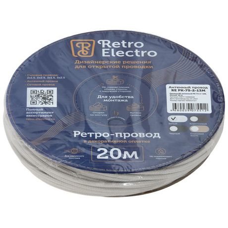 Провод ретро антенный TV бел. (уп.20м) RetroElectro 2254743