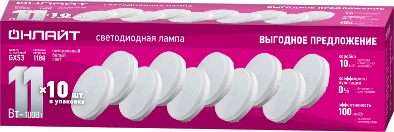 Лампа светодиодная 90 613 OLL-GX53-11-230-4K-PACK10 | 90613 ОНЛАЙТ Navigator