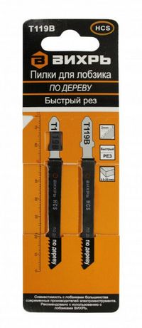 Пилки для лобзика Т119В по дереву,быстрый рез 76х50мм (2 шт) | 73/10/5/8 ВИХРЬ