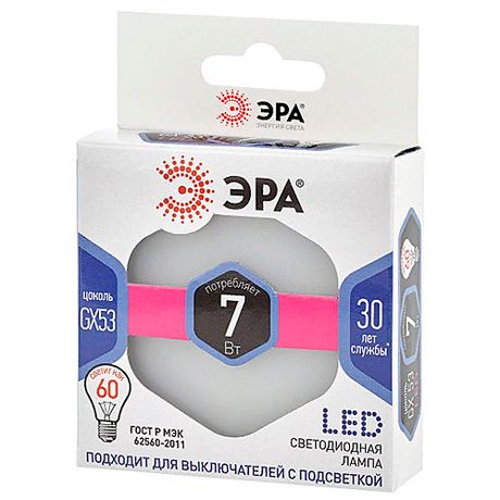 Лампа светодиодная LED 7 Вт 560Лм 6000К таблетка (GX53) холодный GX53 170-265В GX-7W-860-GX53 Standart - Б0048018 ЭРА