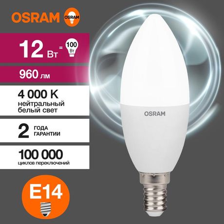 Лампа светодиодная LED Value B 12Вт 4000К нейтр. бел. E14 960лм матов. пластик 220-240В (замена 100Вт) OSRAM 4099854308697
