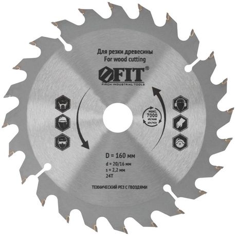 Диск пильный для циркулярных пил по дереву, технический рез с гвоздями 160 х 20/16 24T - 37702 РОС