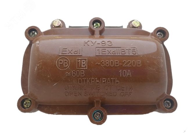 Пост кнопочный КУ-93 1ExdIIBT5 - УТ-00000082 ЭТК