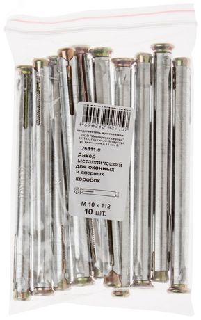 Анкер-дюбель М10х112 рамный (10шт) - 26111-0 Хортъ