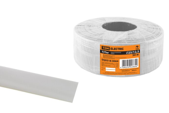 Термоусаживаемая трубка ТУТнг 25/12,5 белая (50 м/ролл) | SQ0518-0064 TDM