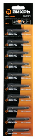 Набор бит PH2 50мм (блист.10шт) Вихрь 73/6/6/1