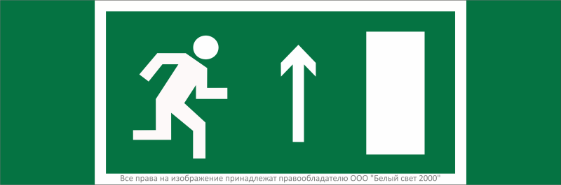 Знак безопасности NPU-3311.E11''Напр. к эвакуационному выходу прямо (прав.)'' - a32674 BS