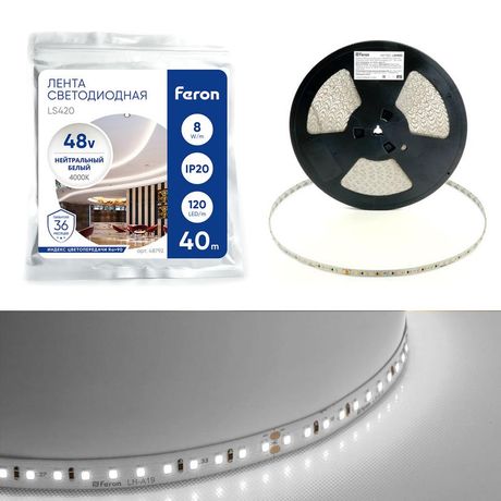 Лента светодиодная 8Вт/м 48В 4000К IP20 120LED/м LS420 стабилизированная - 48792 FERON