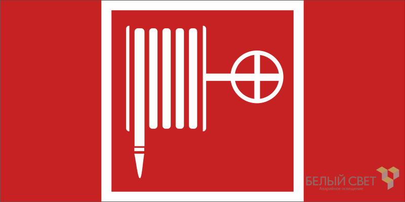 Знак безопасности NPU-7035.F02 "Пожарный кран" Белый свет a20488 BS