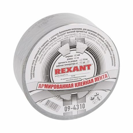 Армированная клейкая лента 48 мм, серая, рулон 40 м | 09-4310 REXANT MEET