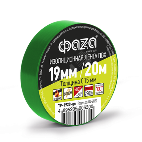 Изолента ФАZА TP-1920 19мм/20м 0.18мм (зел.) - 4895205013575 Jazzway 5013575n TP-1920-gn