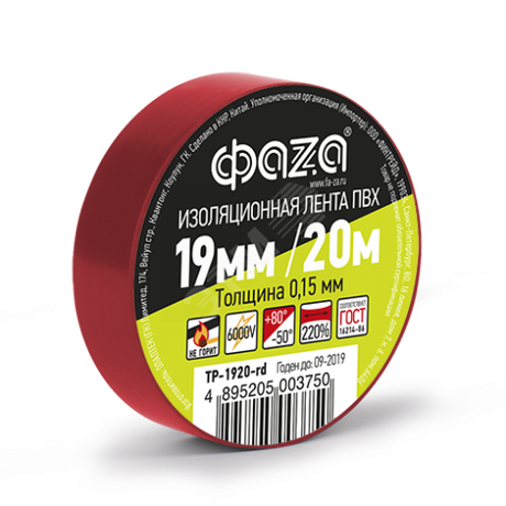 Изолента ФАZА TP-1920 19мм/20м 0.18мм (красн.) - 4895205013605 Jazzway TP-1920-rd