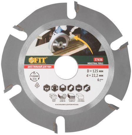 Диск пильный по дереву, посадочный диаметр 22,2 мм, 6 зубьев с карбидными вставками, 125 мм - 37636 РОС