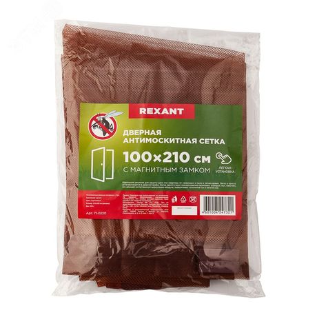 Дверная антимоскитная сетка 210х100 см, с магнитами по всей длине, коричневая, REXANT - 71-0220 MEET