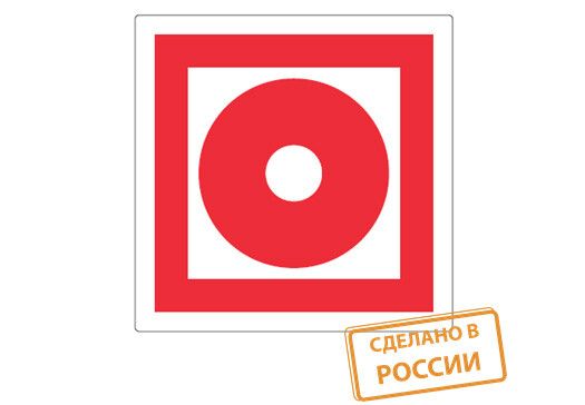 Знак 150х150мм "Кнопка включения средств пожарной автоматики" | SQ0817-0090 TDM