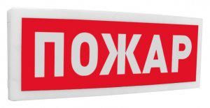 Болид 261761 Оповещатель световой адресный С2000-ОСТ исп.00 "Пожар"