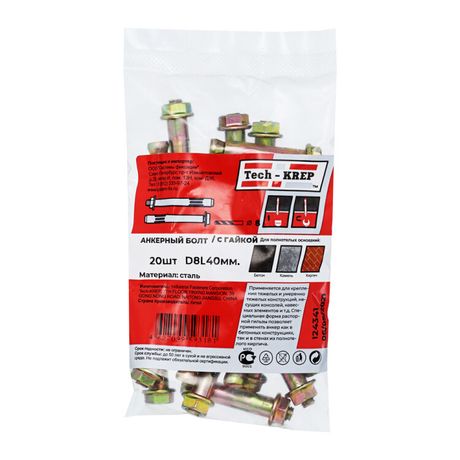 Анкерный болт с гайкой 8х40 (20 шт) - пакет ( 0,259 кг) | 124341 Tech-KREP
