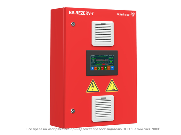 Источник бесперебойного питания ИБП BS-REZERV-7-QF6-230/24-0.4-1-Co4MF7-R1-V01-IP54-AUTOTEST Белый свет a32122