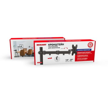 Кронштейн для монитора 13"- 27" дюймов одно колено настольный Cерия Profi | 38-0306 REXANT MEET