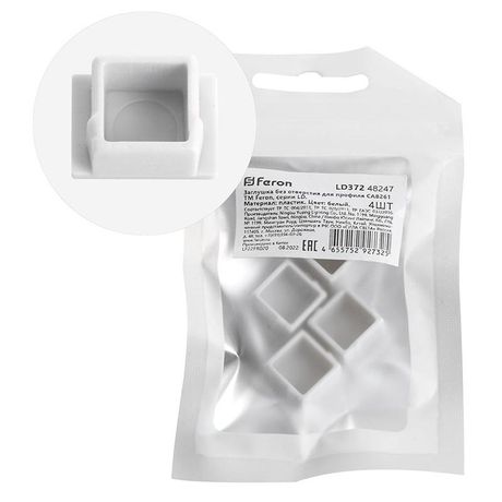 Заглушка без отверстия для профиля CAB261, LD372 (комплект 4шт) FERON | 48247