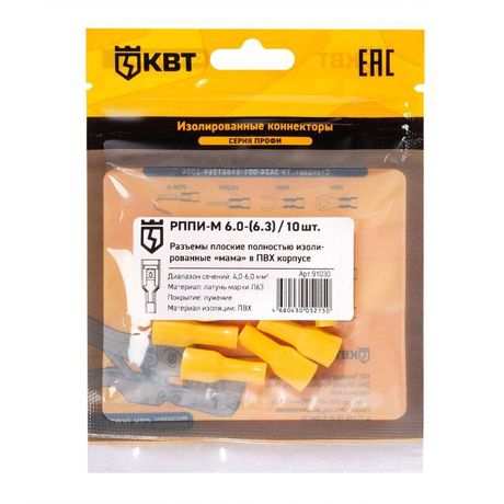 Разъем кабельный плоский полностью изолированный «мама» РППИ-М 6.0-(6.3) (10 шт) | 91030 КВТ