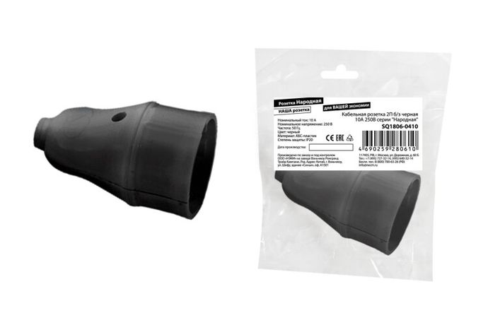 Кабельная розетка 2П б/з черная 10А 250B серии "Народная" | SQ1806-0410 TDM