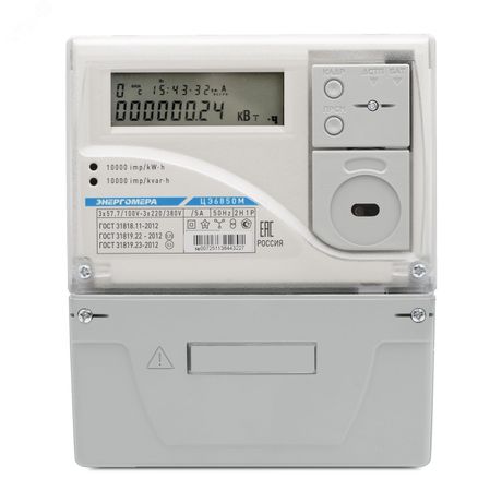Счетчик электроэнергии ЦЭ6850М 0,2S/0,5 220В 5-7,5А 2Н 1 Р Ш31 трехфазный многотарифный, 5(7.5), кл.точ. 0.2s/0.5, Щ, ЖКИ, Ур(юл) - 101005003007251-TP103 Энергомера