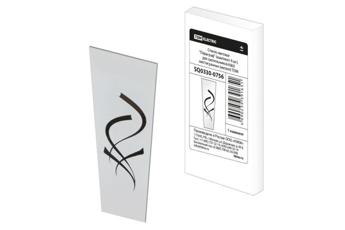 Стекло матовое "Параграф" (комплект 6 шт.) для светильников 6060 шестигранник (металл) | SQ0330-0756 TDM