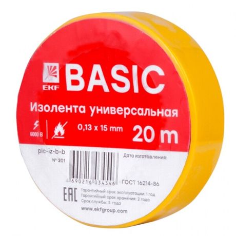 Изолента, класс В (общего применения), 0.13х15мм, 20 метров, желтая EKF Simple | plc-iz-b-y