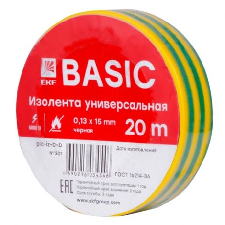 Изолента, класс В (общего применения), 0.13х15мм, 20 метров, желто-зеленая EKF Simple | plc-iz-b-yg