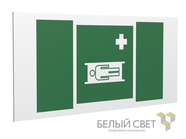 Знак безопасности PS-36164.EC02 "Средства выноса (эвакуации) пораженных" Белый Свет a28643 BS