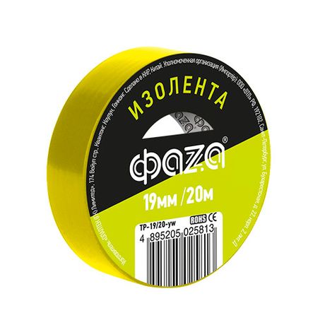 Изолента ПВХ ФАZА 19мм * 20м желтая арт.5025813 ФАЗА