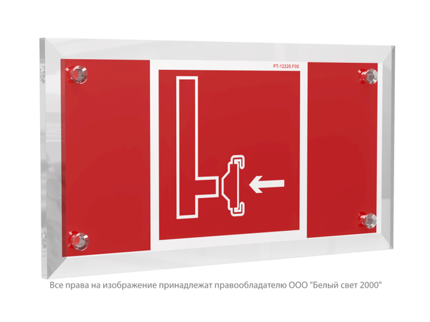 Знак безопасности PT-12228.F08''Пожарный сухотрубный стояк'' - a20955 BS