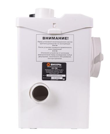 Канализационный насос КН-700 | 68/9/4 ВИХРЬ
