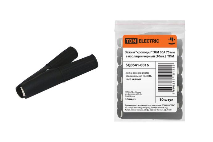 Зажим "крокодил" ЗКИ 30А 75мм в изоляции черный (10шт) | SQ0541-0016 TDM