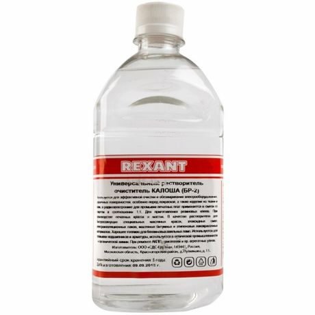 Универсальный Растворитель - Очиститель Калоша 500мл | 09-4125 REXANT MEET