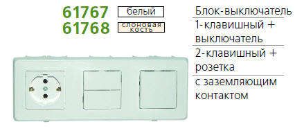 Блок СП CARIVA (1кл + 2кл роз. с заземл.) бел. Leg 773644 Legrand