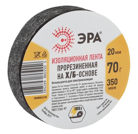 Лента изоляционная прорезиненная Х/Б 70 г 20мм/350мкм (90/5400) - Б0002454 ЭРА