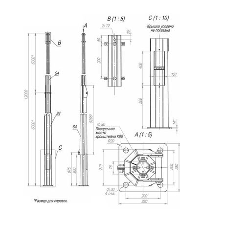 Опора ОГКс-12(К280-200-4х30)-ц | 00-000352 Пересвет