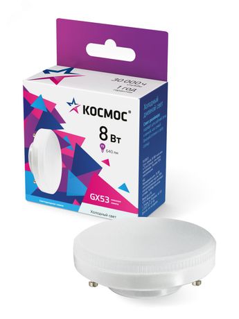 Лампа светодиодная LED 8Вт 220В GX53 6500K холодный 640 лм, КОСМОС - Lksm_LED8wGX5365C