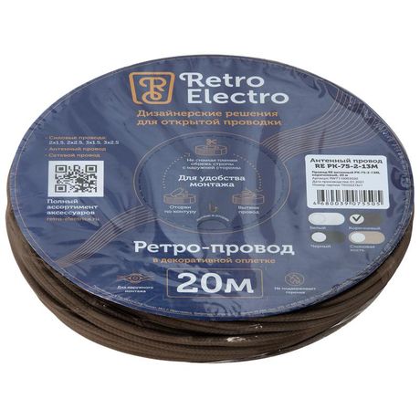 Провод ретро антенный TV корич. (уп.20м) RetroElectro 2254741
