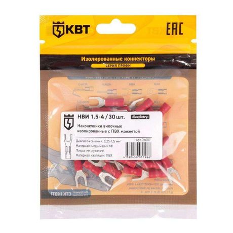 Наконечник кабельный вилочный изолированный НВИ 1.5–4 (30 шт) с ПВХ изоляцией в мини-упаковке | 91007 КВТ
